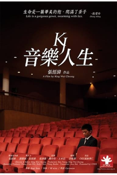 KJ: Music and Life