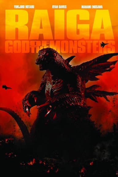 Raiga: The Monster from the Deep Sea