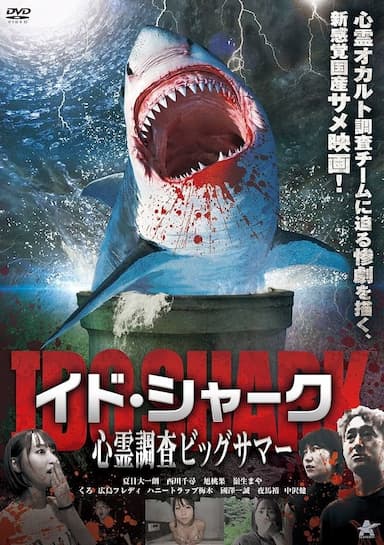 Ido Shark