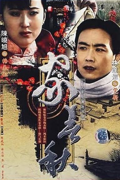 Jia Chun Qiu
