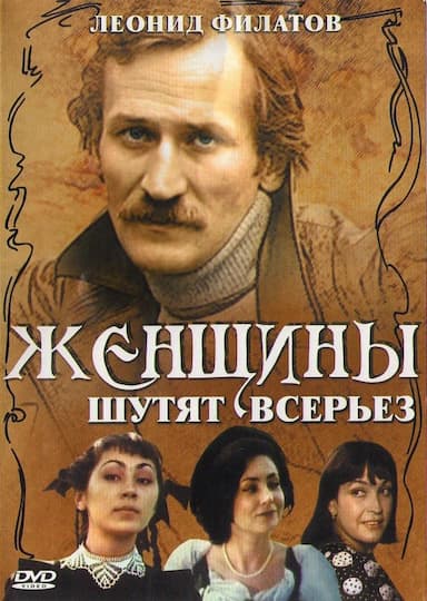 Zhenshchiny shutyat vseryoz