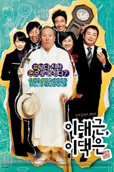 Mr.Lee vs Mr.Lee