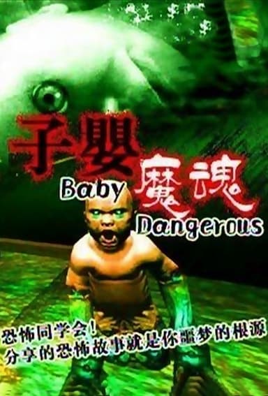 Dangerous Baby