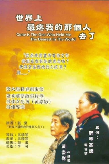 Gone Is the One Who Held Me Dearest in the World