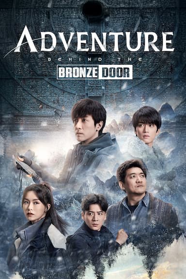 Adventure behind the Bronze Door