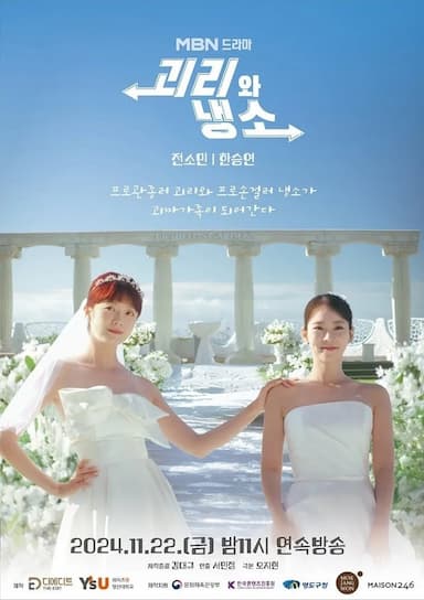 Goe-ri and Naeng-so