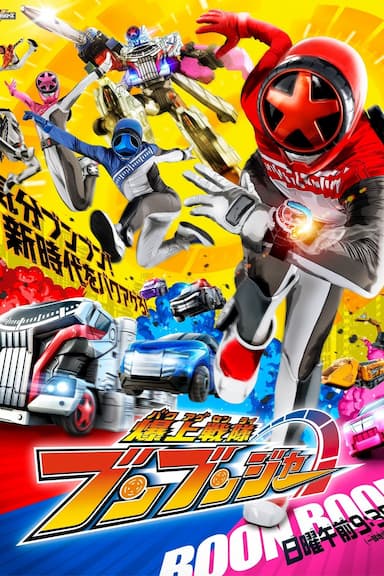 Bakuage Sentai Boonboomger