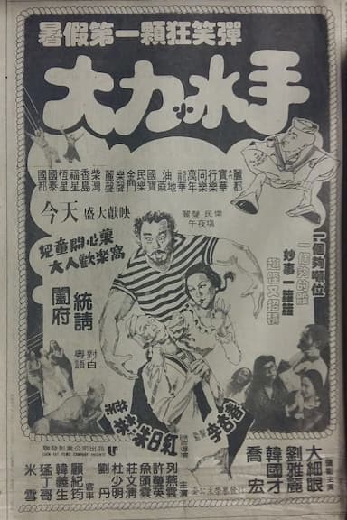 Da li xiao shui shou