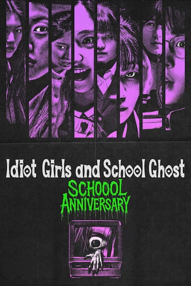 Idiot Girls and School Ghost: School Anniversary