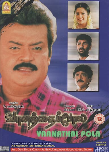 Vaanathaipola