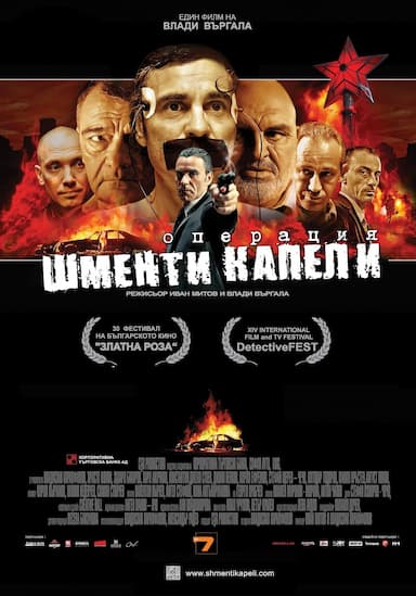 Operation Shmenti Capelli
