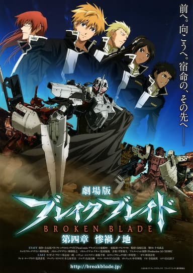 Break Blade: The Earth of Calamity
