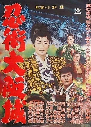 Ninjutsu ôsaka-jô