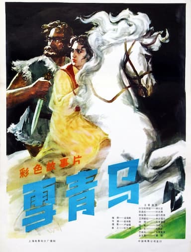 Lilac Horse