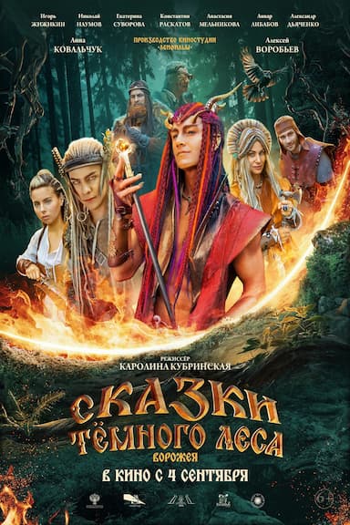Vorozheya