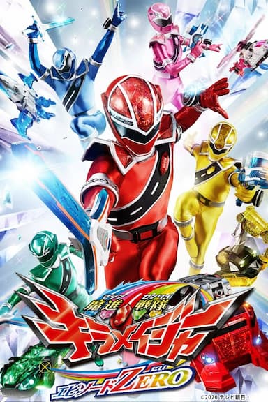 Mashin Sentai Kiramager: Episode Zero
