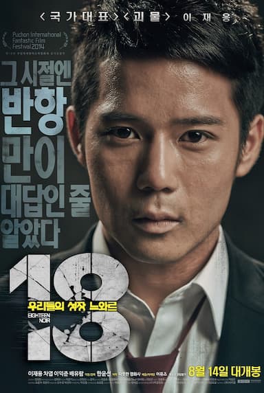 18: Eighteen Noir