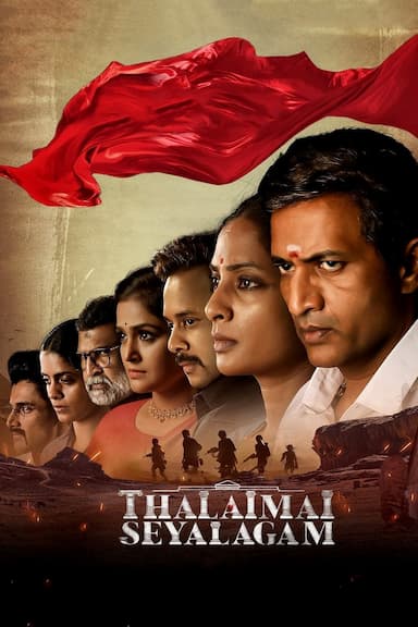 Thalaimai Seyalagam