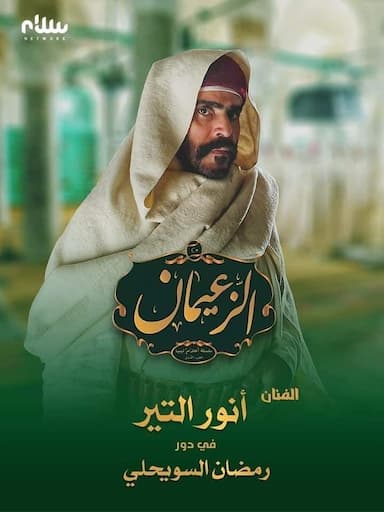 Al-Barony