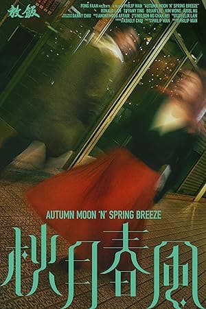 Autumn Moon 'n' Spring Breeze