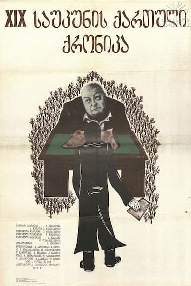 The 19th Century Georgian Chronicle