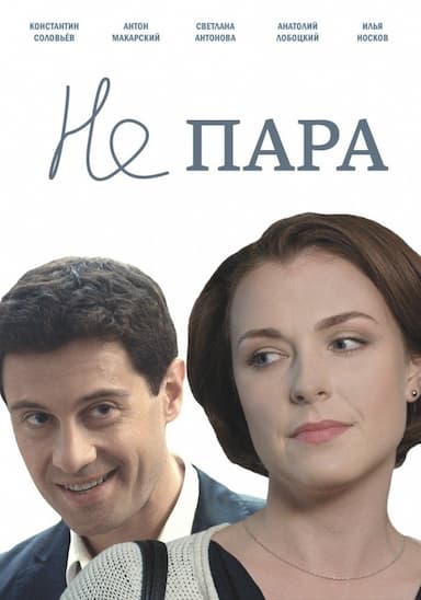 Ne para