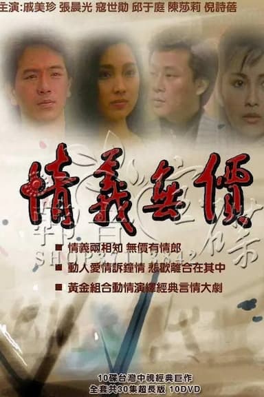 Qing yi wu jia
