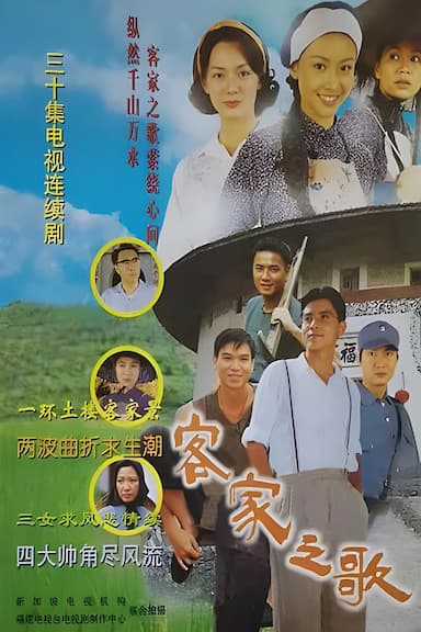 The Guest People