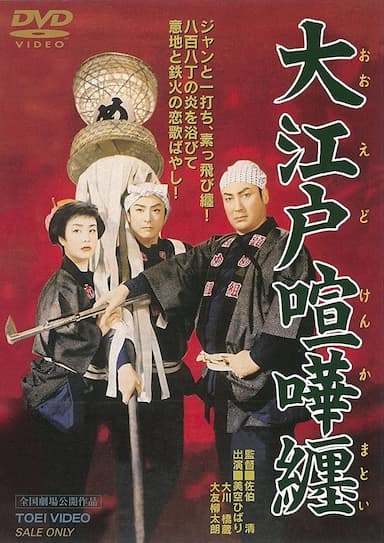 Fighting Festival in Edo