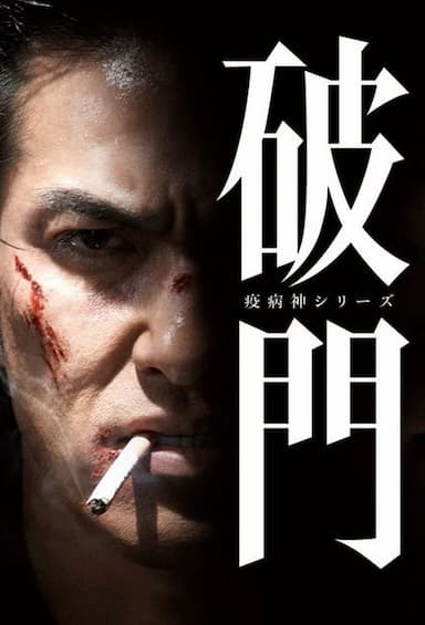 Hamon