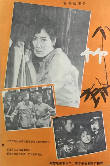 Zhu