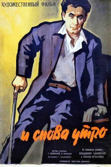 I snova utro