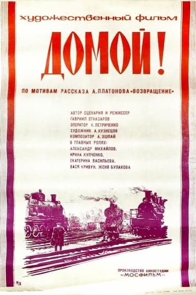 Domoy!