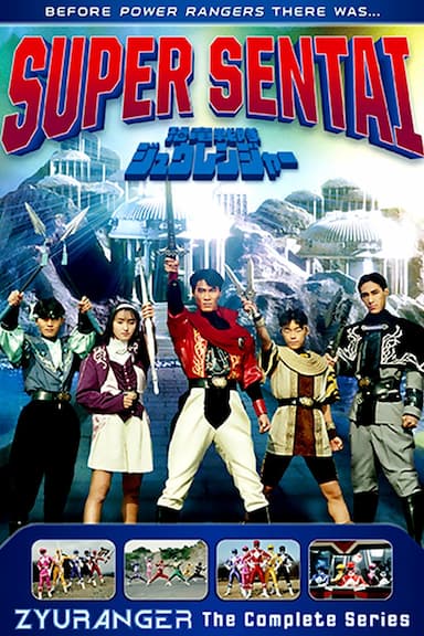 Dinosaur Squadron Zyuranger