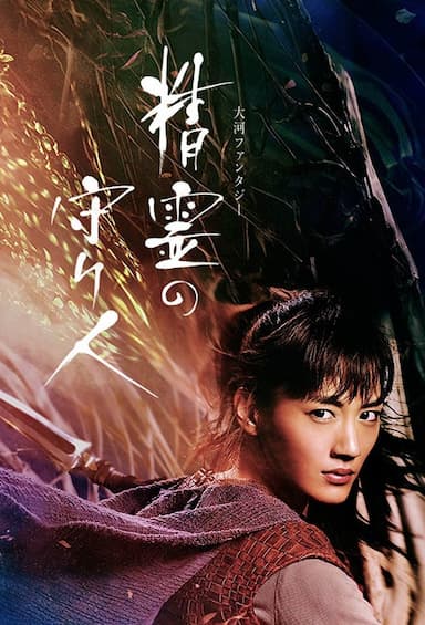 Moribito