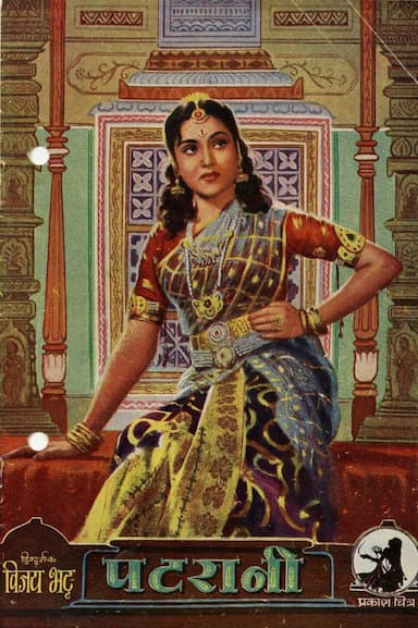 Patrani