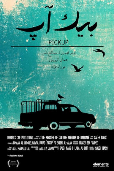 PickUp