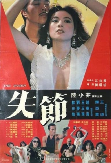 Shi Jie
