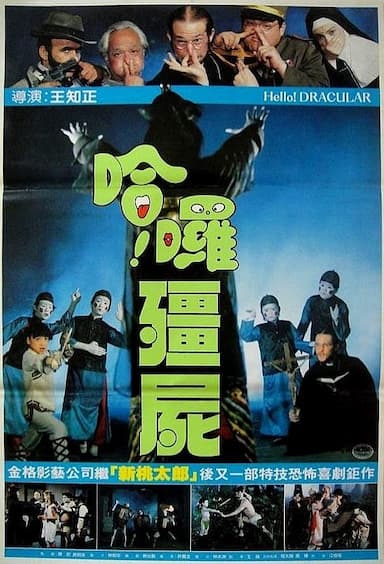 Hello Dracula 2