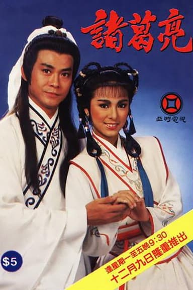 Zhuge Liang
