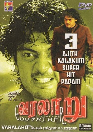 Varalaaru