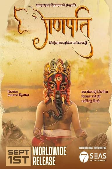 Ganapati
