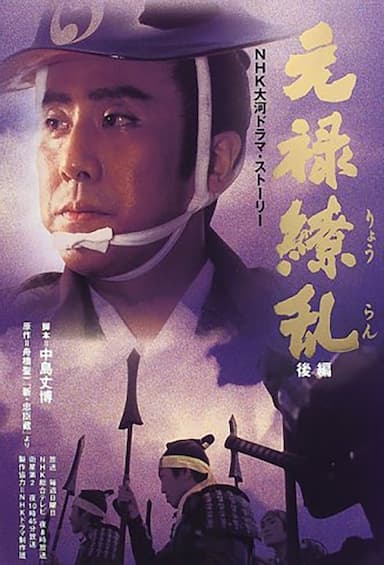 Genroku ryôran