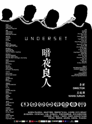 Underset