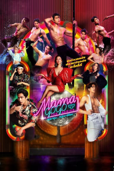 Mama Gogo