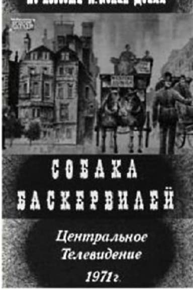 Sobaka Baskerviley