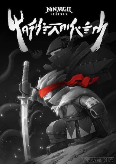 Ninjago: Monstrosity