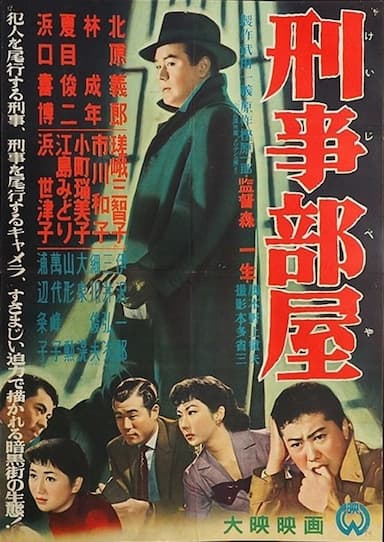 Keiji beya