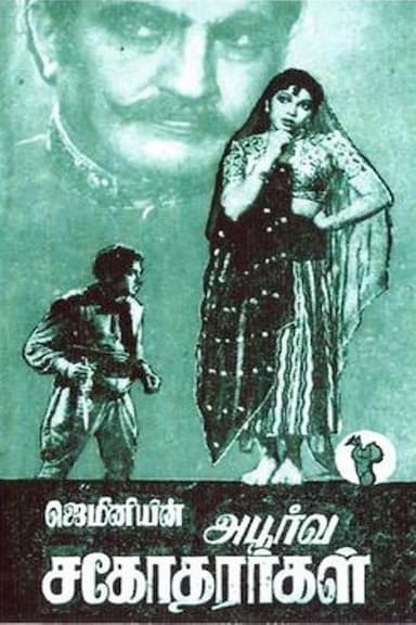 Apoorva Sahodarargal