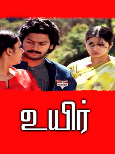 Uyir
